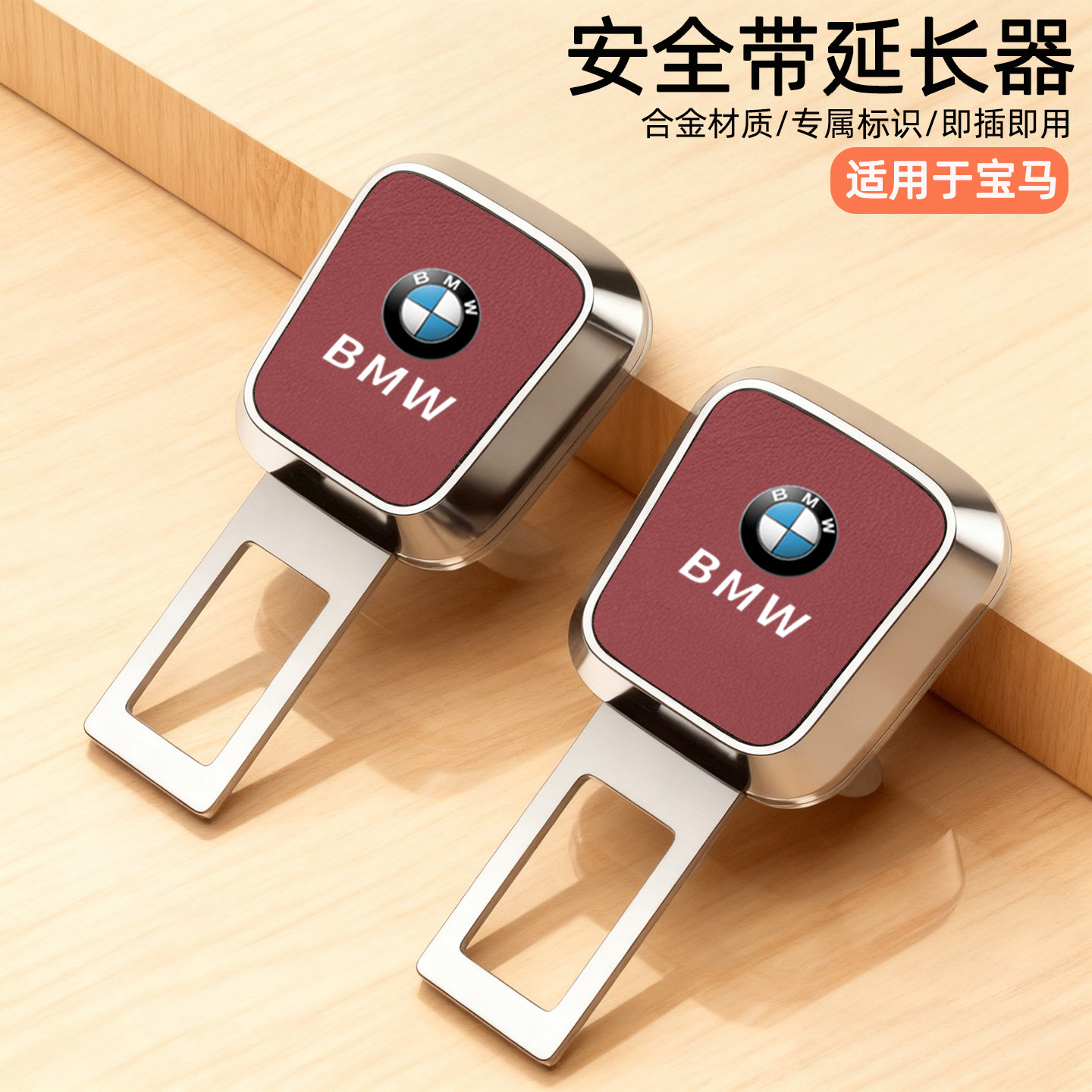 汽车安全戴卡5系3系x6x2/x3扣