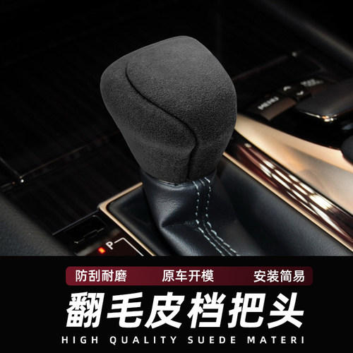 适用于16-19年雷克萨斯Lx570排挡套翻毛皮Lx450Ls460档把头盖装饰