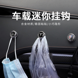 汽车用小挂钩车载好物前排车上卡通副驾驶车用线夹内饰多功能用品