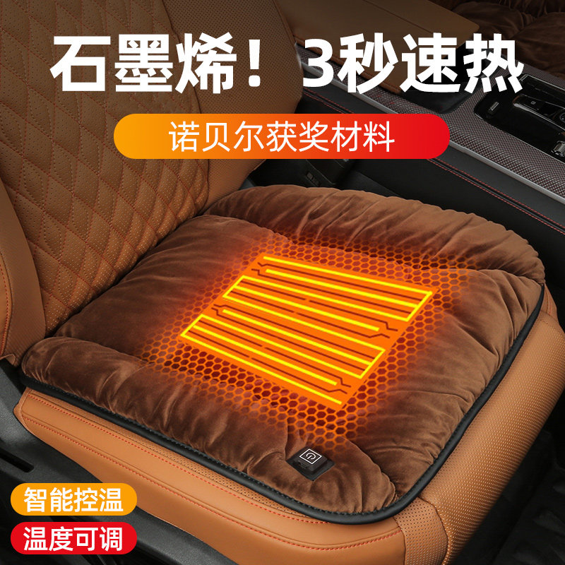 适用大众汽车加热坐垫帕萨特迈腾朗逸途观速腾冬季加绒毛绒座垫子