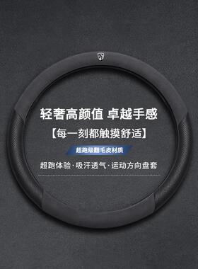 适用宝骏方向盘套730 630 510 530 560 310W防滑吸汗四季通用把套