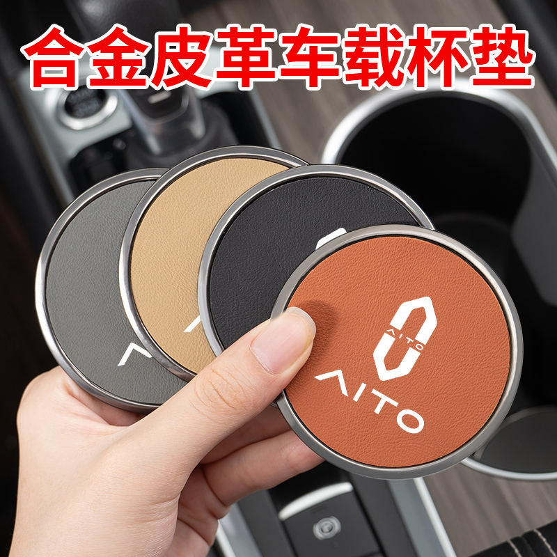 M7M5M9M8水杯垫防滑中控垫车