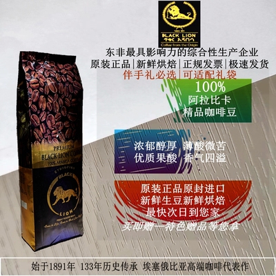 埃塞俄比亚咖啡香醇浓郁