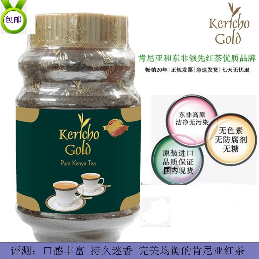 现货kericho gold 肯尼亚红茶 kenya tea 原装进口 散茶500g 包邮