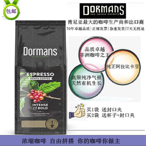 原装进口现货肯尼亚咖啡浓缩