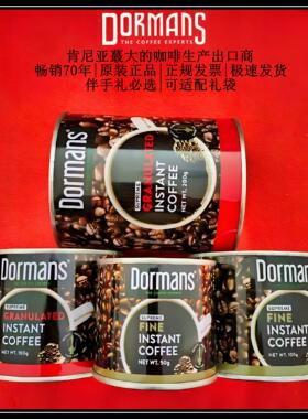 现货 肯尼亚咖啡 Dormans醇香 高端黑咖  原装进口 速溶咖啡 100g