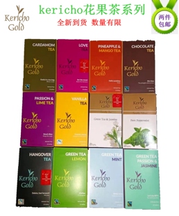 独立包装 Gold 现货 进口 肯尼亚花茶果茶 原装 两件 Kericho 包邮