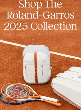 代购wilson Roland-Garros 2025 Shift 99 V1法网公开赛限量款网