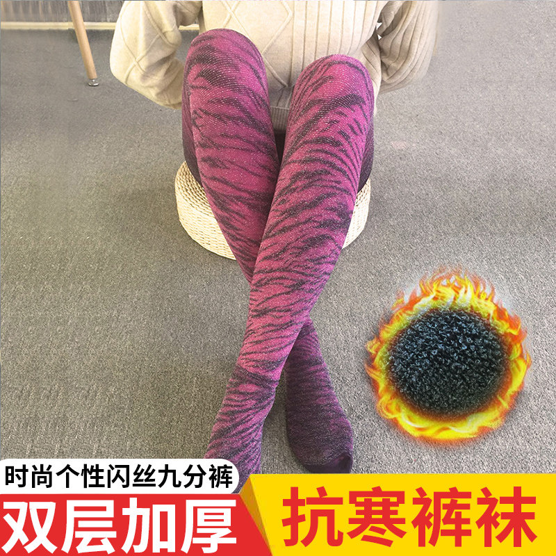 清仓秋中厚毛圈扎染彩色打底女修身显瘦迷彩双色闪丝九分踩脚连裤,女士内衣/男士内衣/家居服,连裤袜/打底袜,淘宝优惠券,粉丝福利购,淘宝优惠卷