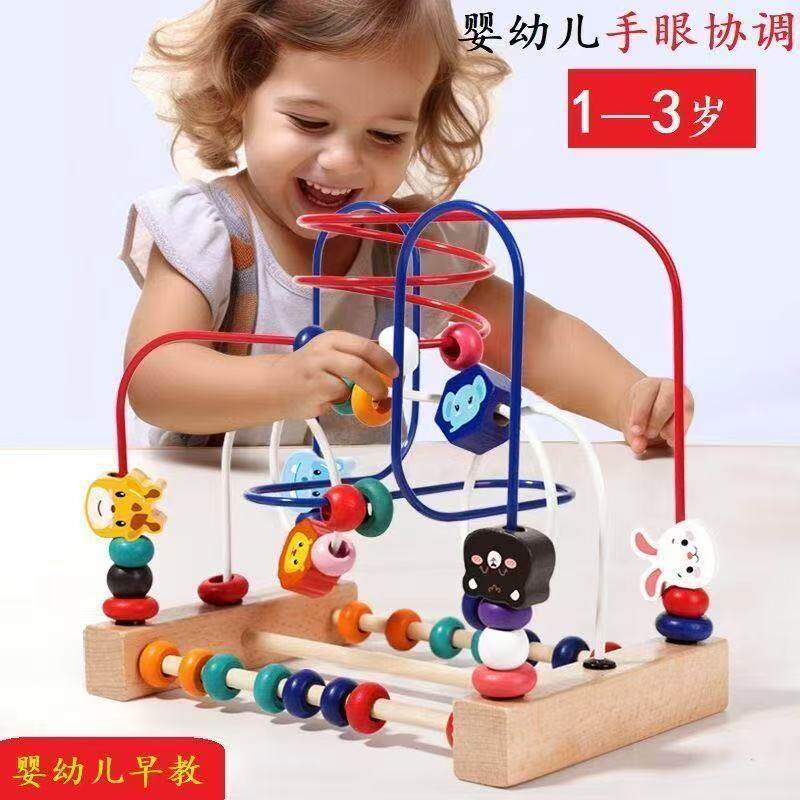 宝宝绕珠益智玩具儿童蒙氏早教串儿童串珠/绕珠