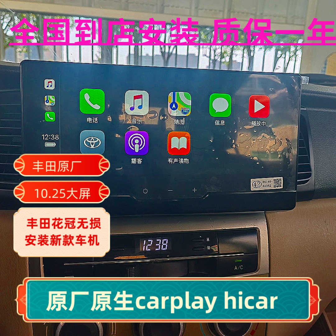 丰田花冠车改装新款丰田原厂10.25寸Carplay大屏导航车机倒车蓝牙