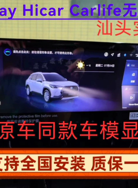23款卡罗拉雷凌奕泽RAV4亚洲狮锐放锋兰达凌尚CHR原车10.25寸主机