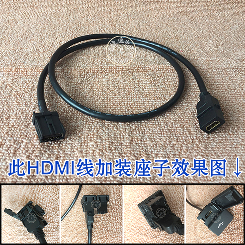 缤智凌派HDMI线 九代雅阁杰德HDMI 高清互控线连接CD机HDMI线