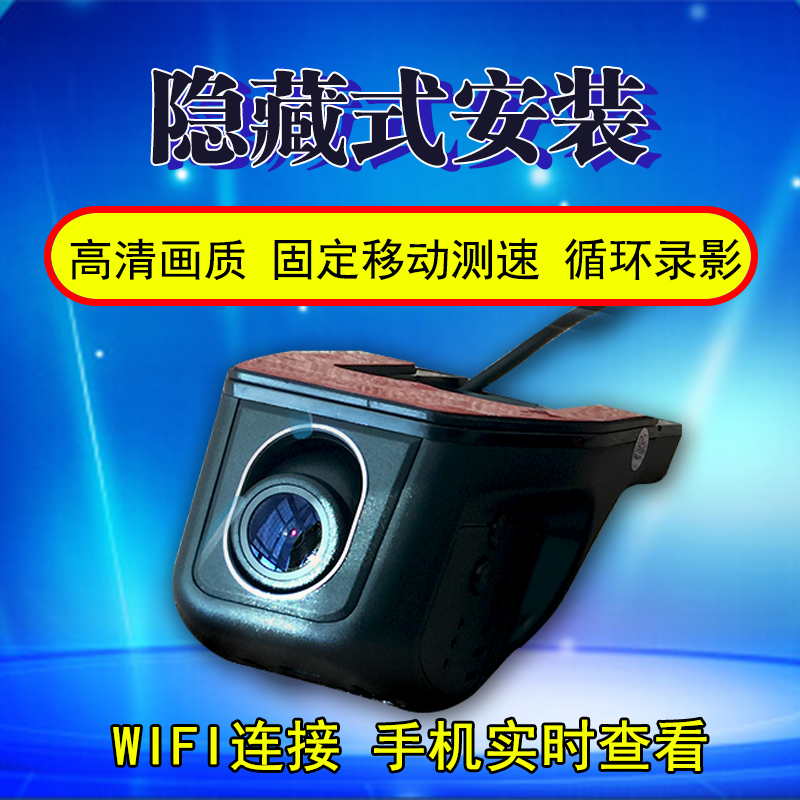 凯美瑞卡罗拉隐藏式WIFI行车记录仪AV输出高清夜视1080P记录仪