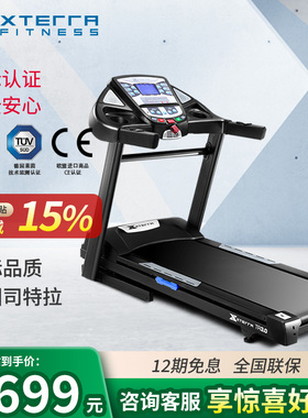 DYACO岱宇x司特拉XTERRA TR3.0家用款跑步机室内折叠走步健身房用