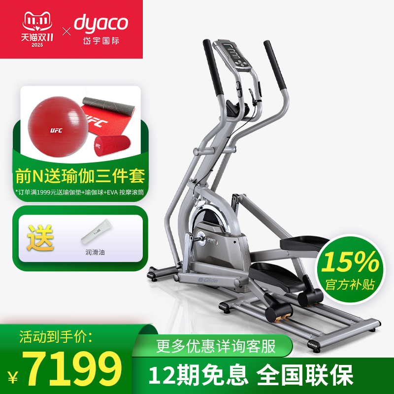 dyaco岱宇se500静音健身椭圆机