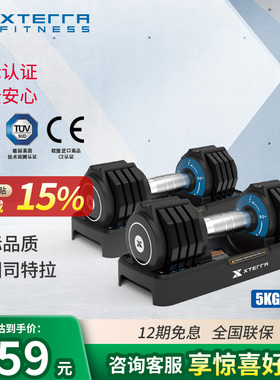 XTERRA哑铃男女5KG杠铃健身器材组合可调节拆卸家用举重训练套装