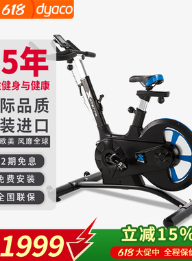 DYACO/岱宇 XTERRA MBX2500动感单车家用静音健身自行车运动骑行