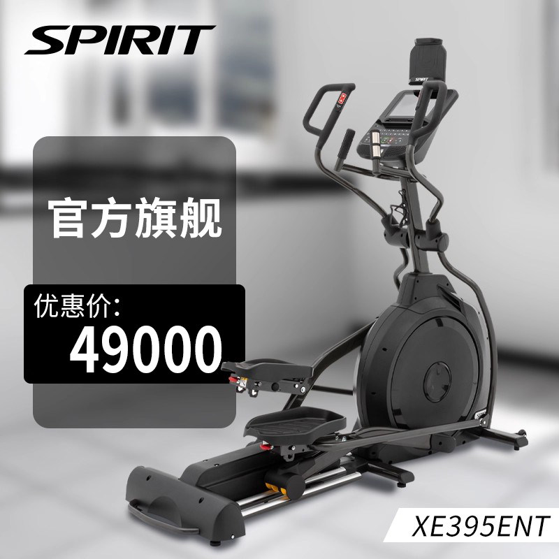 岱宇DYACO智能椭圆机XE395ENT10.1寸触控屏商用静音椭圆仪健身房