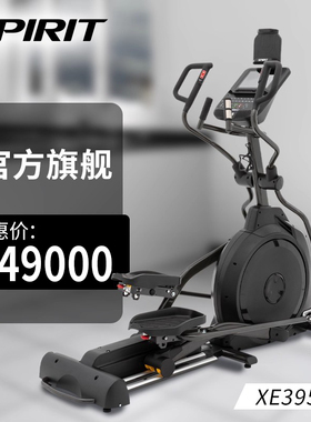 岱宇DYACO智能椭圆机XE395ENT10.1寸触控屏商用静音椭圆仪健身房