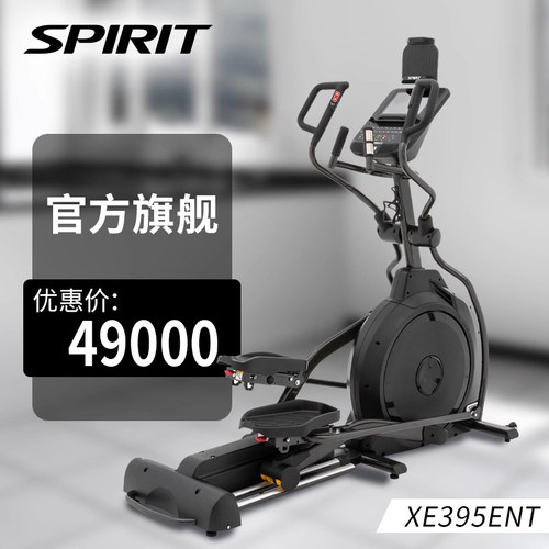 岱宇椭圆机10.1寸触控屏商用
