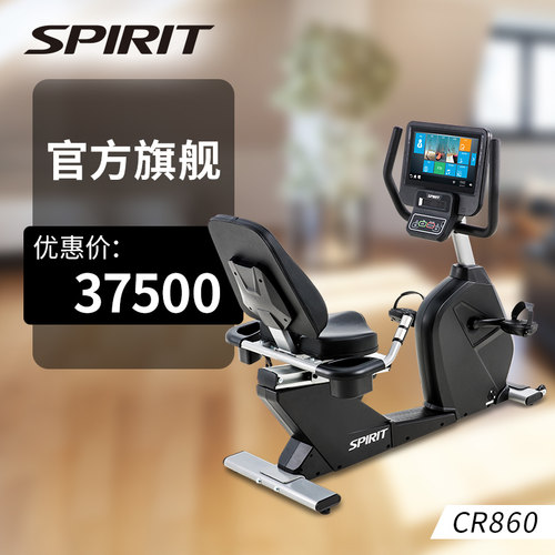 岱宇CR860自发电健身车