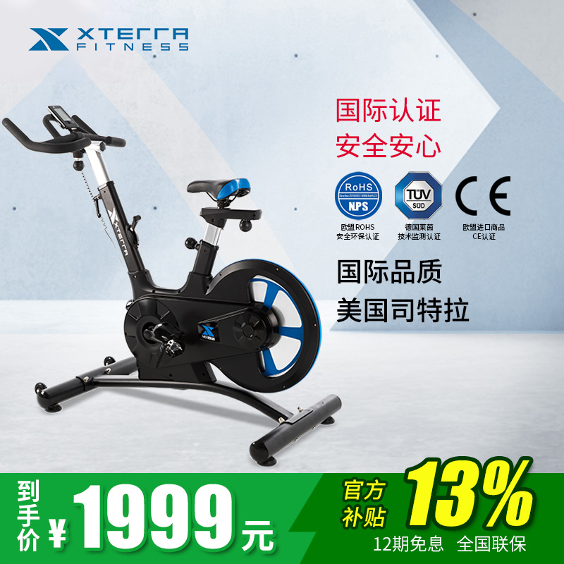 岱宇MBX2500静音健身车