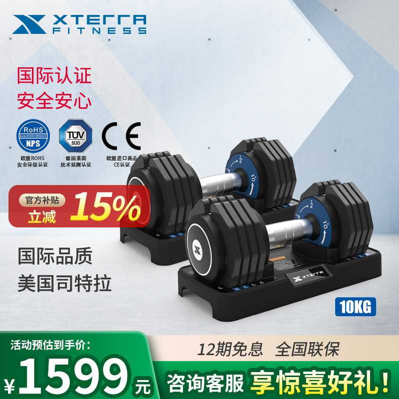 XTERRA男女杠铃健身器材套装