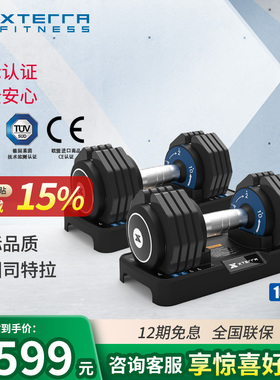 XTERRA哑铃男女杠铃健身器材组合可调节拆卸家用举重训练套装