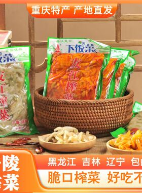 正宗友江榨菜400g下饭菜大袋微辣开胃速食菜即食涪陵榨菜咸菜整箱