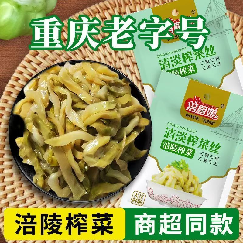 涪厨娘涪陵榨菜62g清淡榨菜丝不辣咸菜即食小包装开胃下饭菜整箱 - 实物图