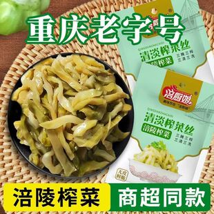涪厨娘涪陵榨菜62g清淡榨菜丝不辣咸菜即食小包装开胃下饭菜整箱