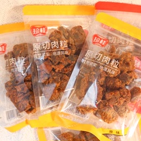 珍桂原切豬肉粒原味辣味福建特產(chǎn)即食休閑零食小吃獨立小包裝