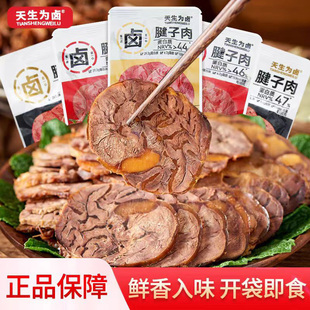 天生为卤卤腱子肉香辣卤香黑胡椒口味追剧办公宿舍泡面搭子零嘴