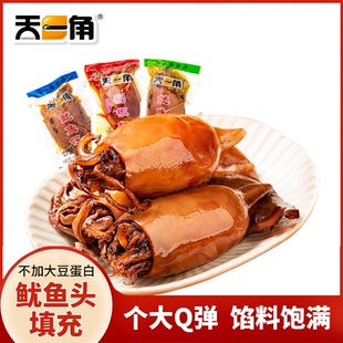天一角鱿鱼仔即食鱿鱼仔零食500g多口味无籽散装鱿鱼仔自封袋