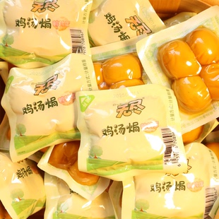 无尽鸡汤焗鹌鹑蛋潮焗盐焗香弹鹌鹑蛋零食小吃早餐泡面卤蛋批发