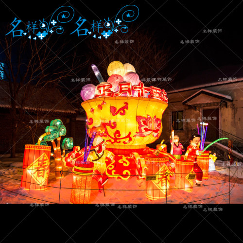 名样美陈正月十五元宵汤圆灯组春节花灯民俗户外大型灯笼古典灯组