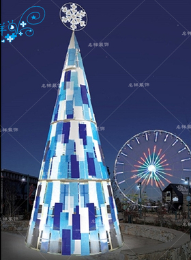 名样美陈户外大型商场酒店广场圣诞节日蓝色几何铁艺发光圣诞树灯