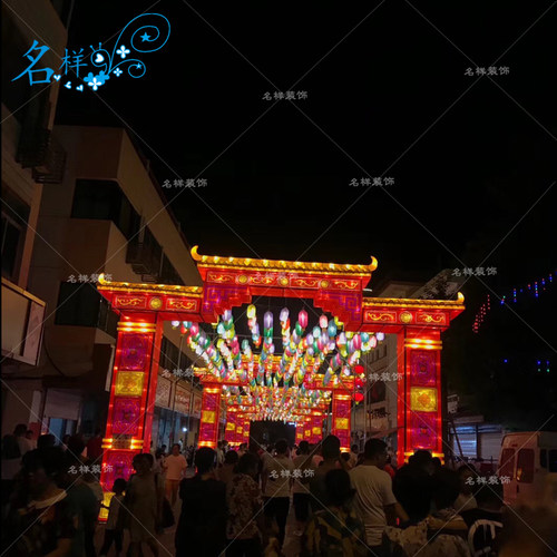 名样美陈牌坊灯笼架拱门大门春节元宵灯会花灯正月十五景区广场灯 - 封面