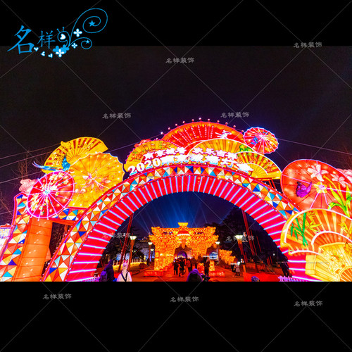 名样美陈户外大型扇子雨伞花灯拱门大门春节灯会元宵灯笼厂家定制