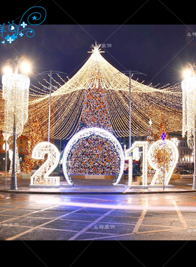 名样美陈户外大型LED灯铁艺发光2020字拱门圣诞节日春节广场灯组
