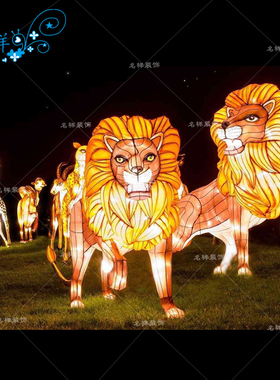 名样美陈户外大型景区灯会动物狮子王自贡灯笼春节花灯元宵宫灯会