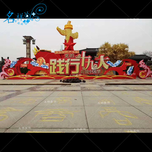 名样美陈户外大型国庆节日装饰灯笼元宵灯会春节灯组广场公园彩灯