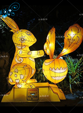 名样美陈中秋节日装饰布置LED铁艺包布发光月兔子动物灯笼自贡灯