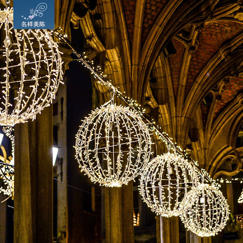 名样美陈户外大型铁艺发光圆球灯饰吊挂树木亮化圣诞节布置街灯