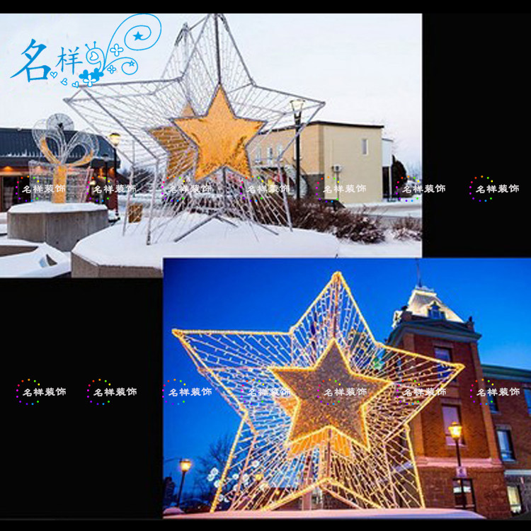 名样美陈大型户外圣诞节美陈商场装饰户外草坪街道LED五角星星灯