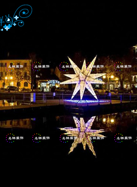 名样美陈圣诞节户外广场LED黄色发光爆炸星星多角星街道步行街灯