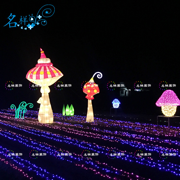 名样美陈蘑菇海洋草坪花灯会雕梦幻灯光节展led铁艺厂家定制