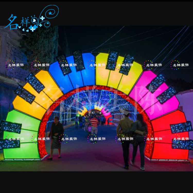 名样美陈音乐钢琴键盘乐器拱门时光隧道商场广场灯光节街道连廊灯