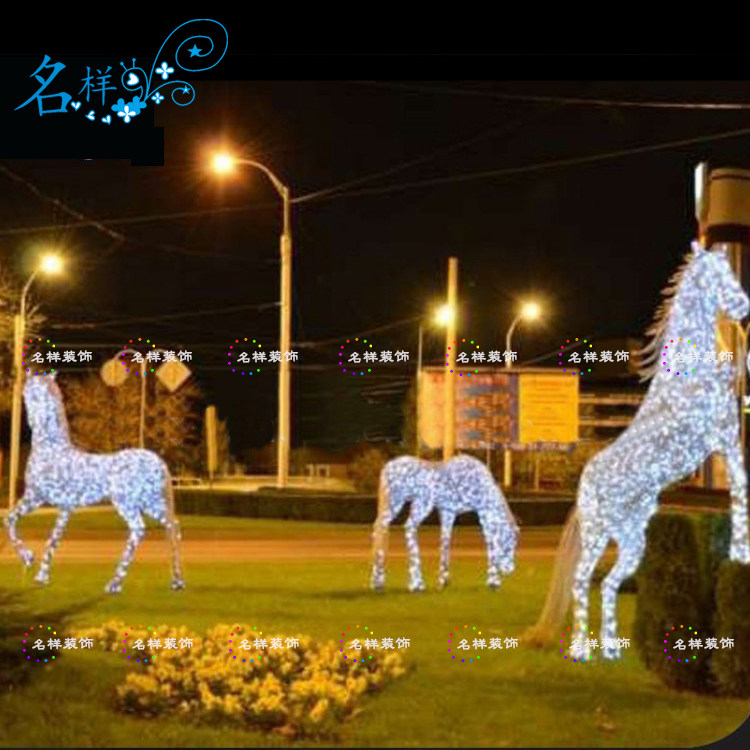 名样美陈圣诞节日LE灯光节LED星星灯铁艺奔马草坪灯广场亮化定制